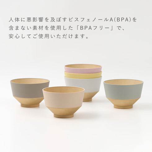 日々色 抗菌キッズ汁椀.|s8